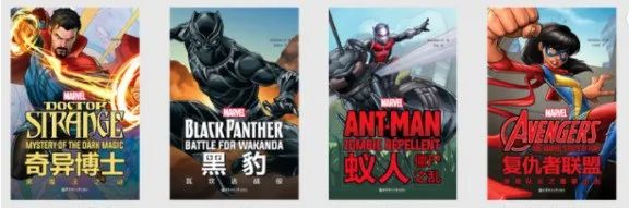 图片[4]-Marvel漫威超级英雄双语故事集 （全10册）PDF+音频+20集漫威超级英雄英文动画​-拓空间学习分享