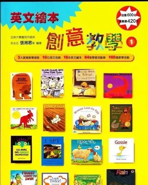 英文绘本创意教学全3册50本音频+pdf 百度网盘资源下载-拓空间学习分享
