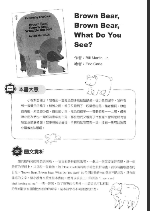 图片[2]-英文绘本创意教学全3册50本音频+pdf 百度网盘资源下载-拓空间学习分享