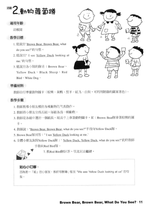 图片[4]-英文绘本创意教学全3册50本音频+pdf 百度网盘资源下载-拓空间学习分享