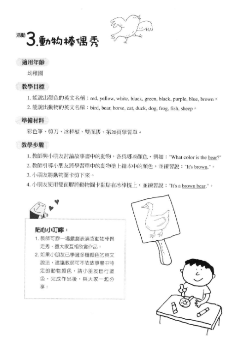 图片[5]-英文绘本创意教学全3册50本音频+pdf 百度网盘资源下载-拓空间学习分享
