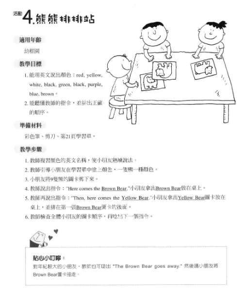 图片[6]-英文绘本创意教学全3册50本音频+pdf 百度网盘资源下载-拓空间学习分享