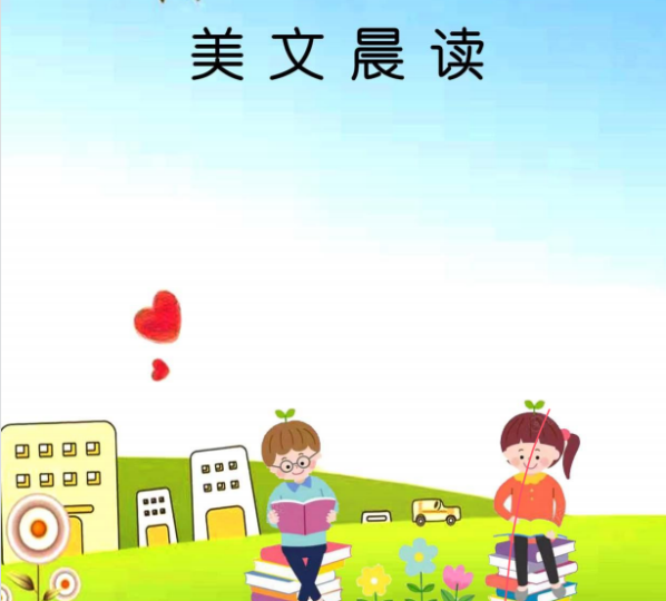 一二三年级美文晨读金波电子版 百度网盘下载-拓空间学习分享