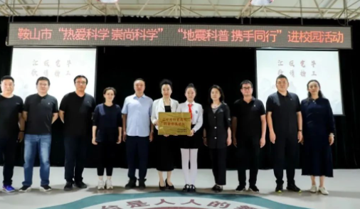 晨光小学被评为“辽宁省防震减灾科普示范学校”-拓空间学习分享