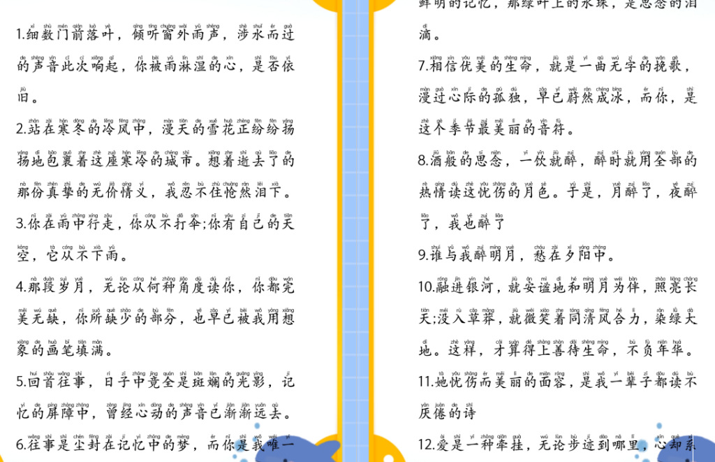 图片[2]-作文素材美文100句摘抄大全共18页-拓空间学习分享