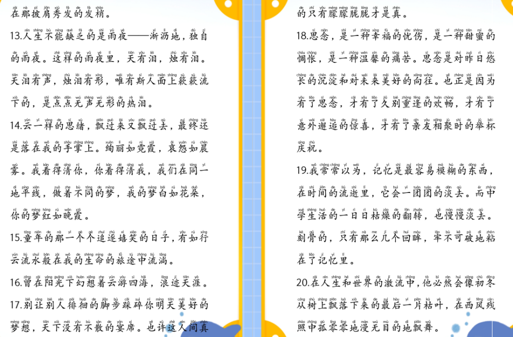 图片[3]-作文素材美文100句摘抄大全共18页-拓空间学习分享