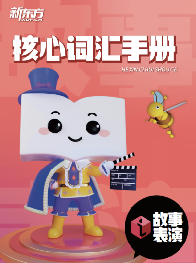 小学英语核心词汇表电子版下载 百度网盘-拓空间学习分享
