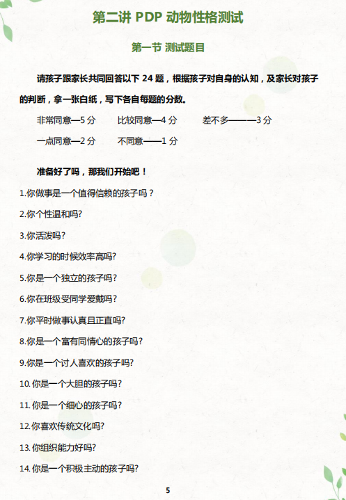 图片[5]-1-15岁孩子兴趣班指导手册(小孩兴趣班最佳年龄表)-拓空间学习分享