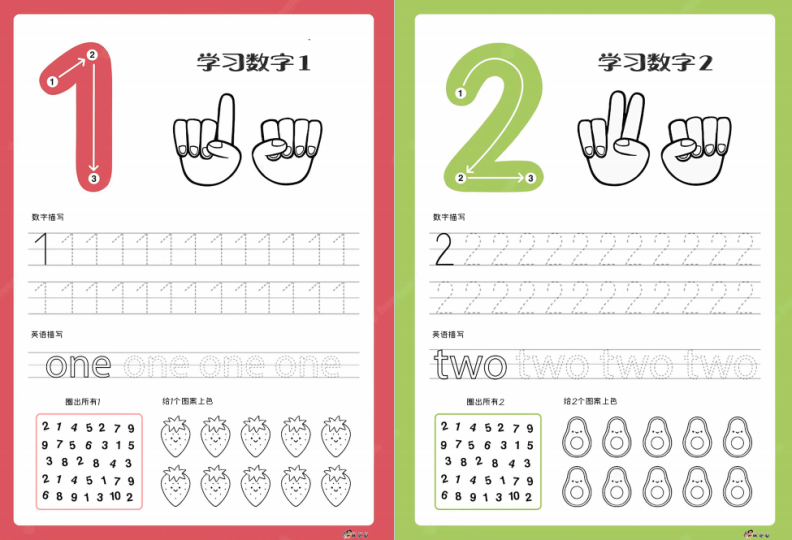 幼小衔接学什么内容比较合适？1~10多功能描红学习卡-拓空间学习分享