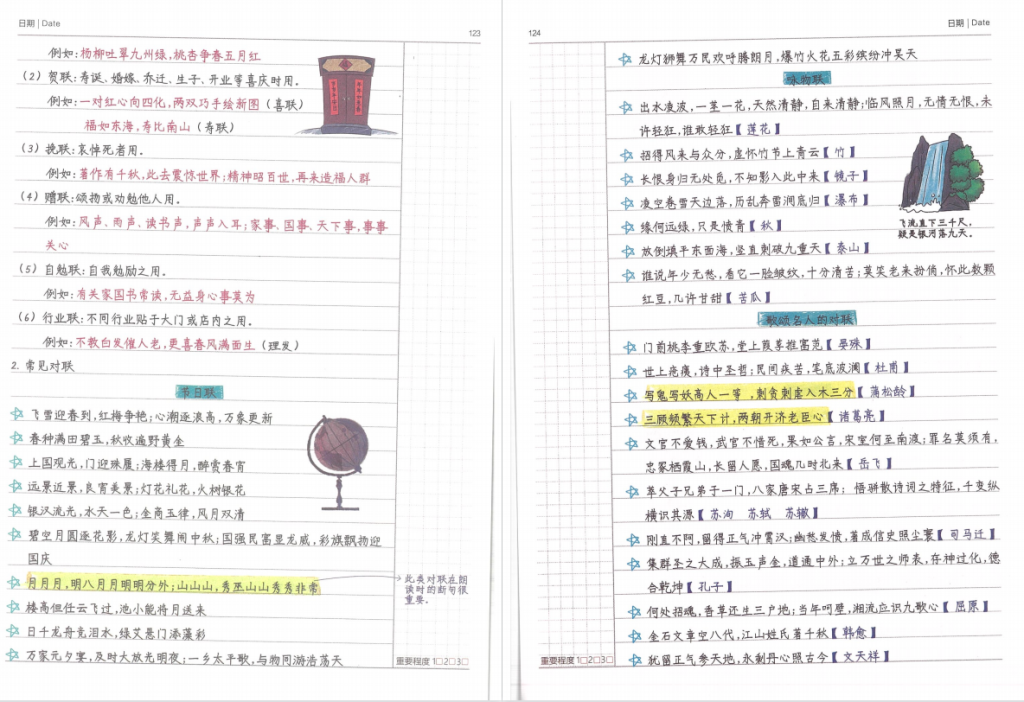 图片[2]-小升初必备语文知识点归纳总结:1-6年级学霸笔记pdf电子版下载-拓空间学习分享