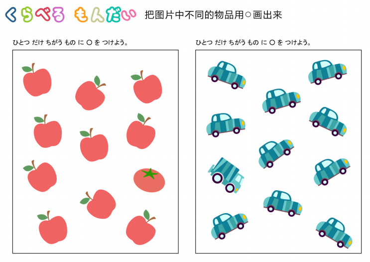 图片[2]-找不同专注力训练图片简单版-拓空间学习分享