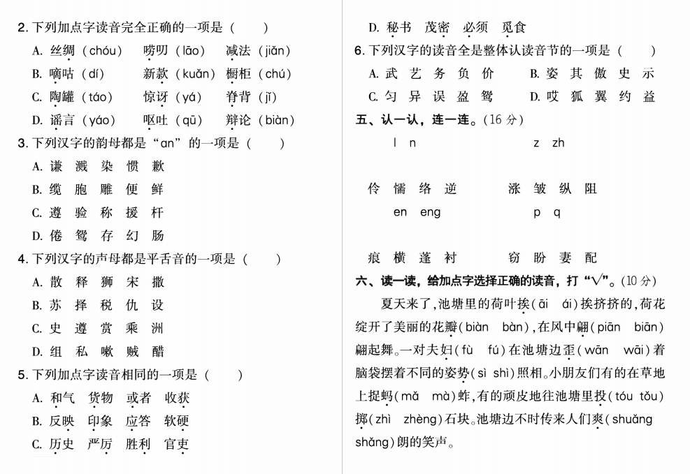 图片[2]-三年级下册语文要素专项卷下载-拓空间学习分享