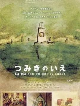 图片[78]-125部奥斯卡动画短片，适合所有年龄段孩子观看-拓空间学习分享