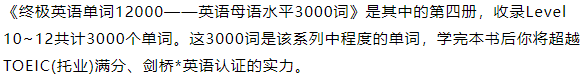 图片[7]-终极英语单词12000PDF电子版下载-拓空间学习分享