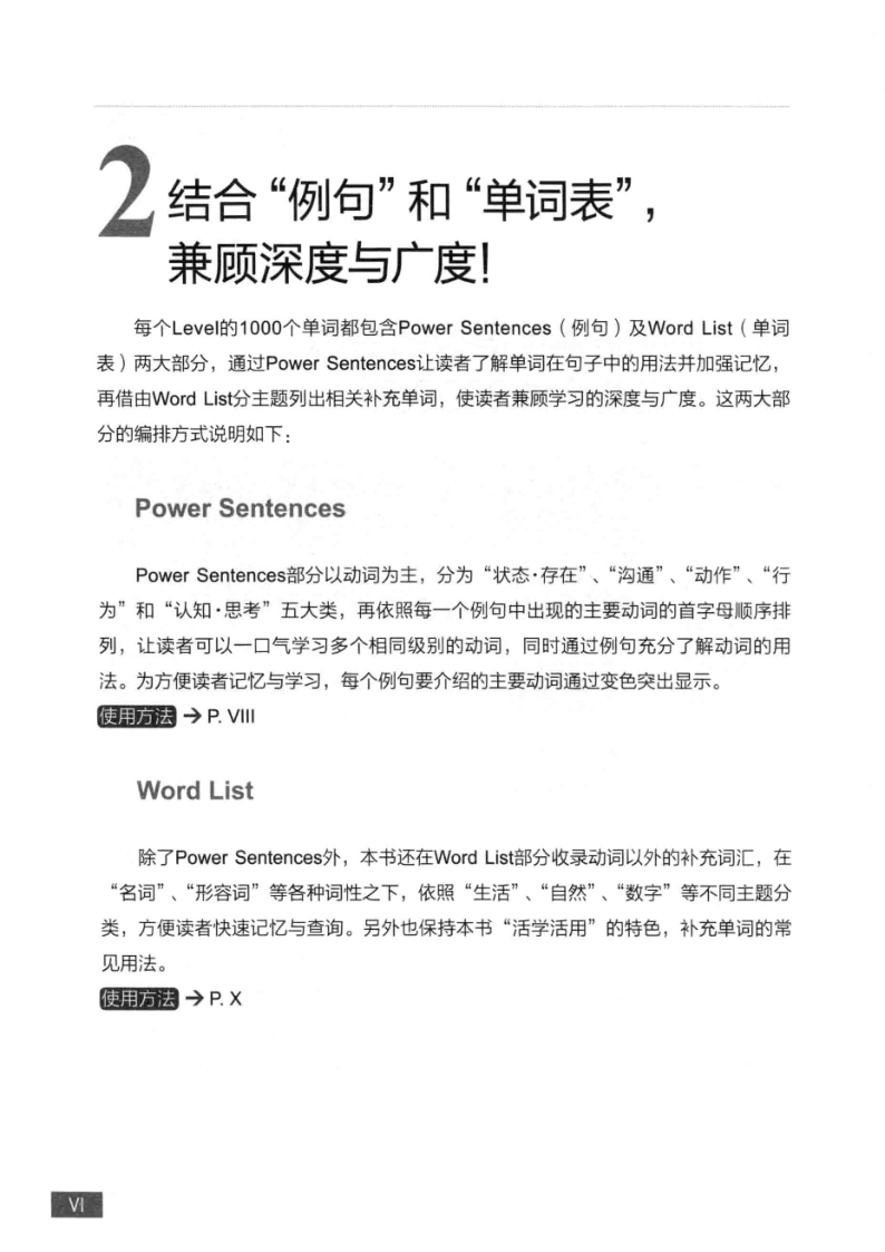 图片[10]-终极英语单词12000PDF电子版下载-拓空间学习分享