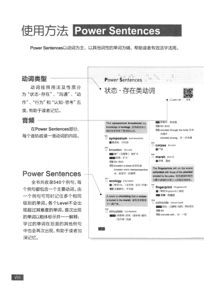 图片[12]-终极英语单词12000PDF电子版下载-拓空间学习分享