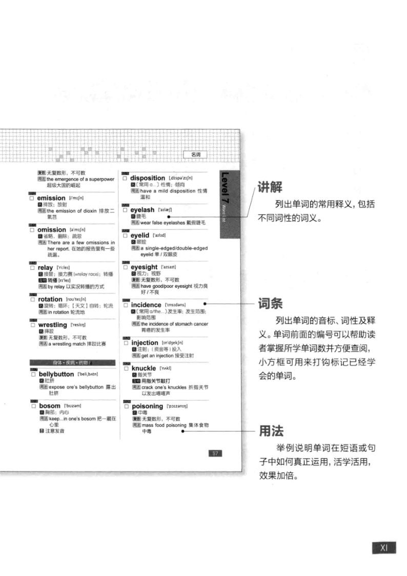 图片[15]-终极英语单词12000PDF电子版下载-拓空间学习分享