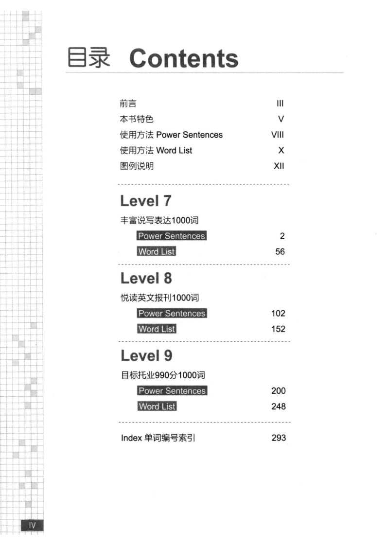 图片[17]-终极英语单词12000PDF电子版下载-拓空间学习分享