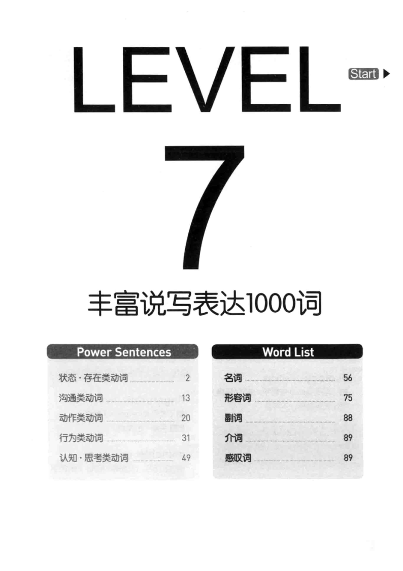 图片[18]-终极英语单词12000PDF电子版下载-拓空间学习分享