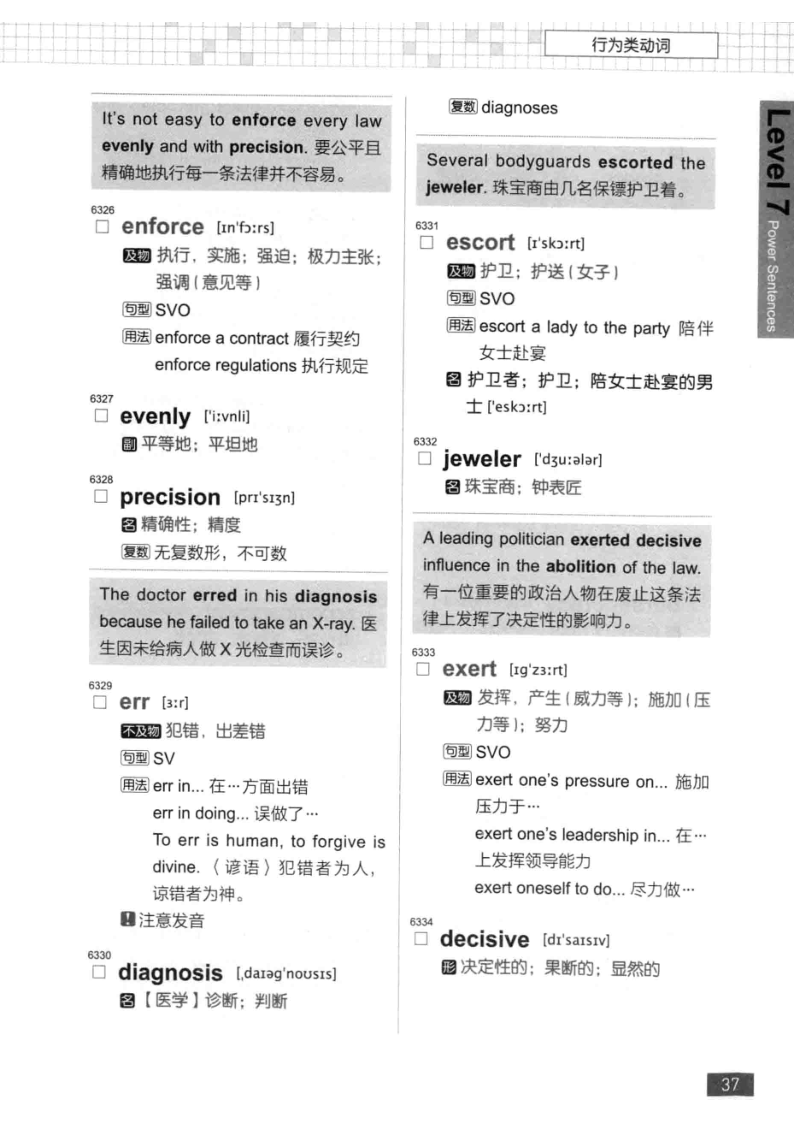图片[20]-终极英语单词12000PDF电子版下载-拓空间学习分享