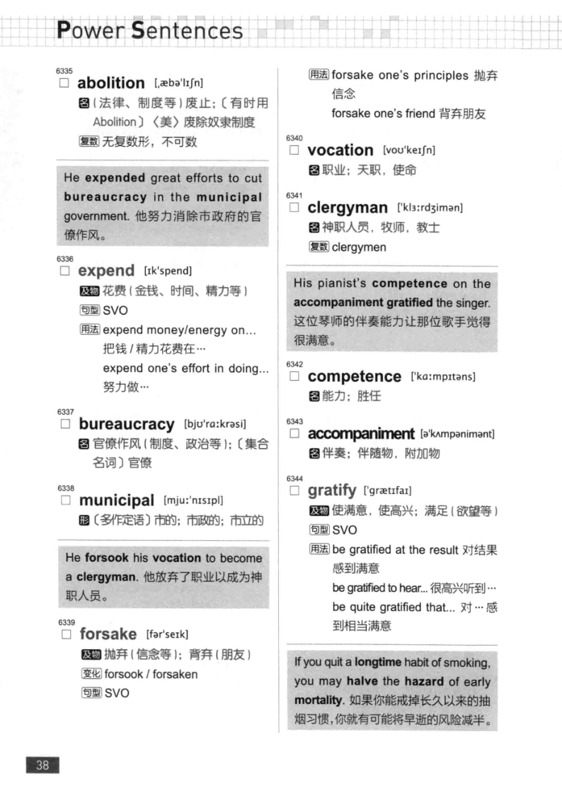 图片[21]-终极英语单词12000PDF电子版下载-拓空间学习分享
