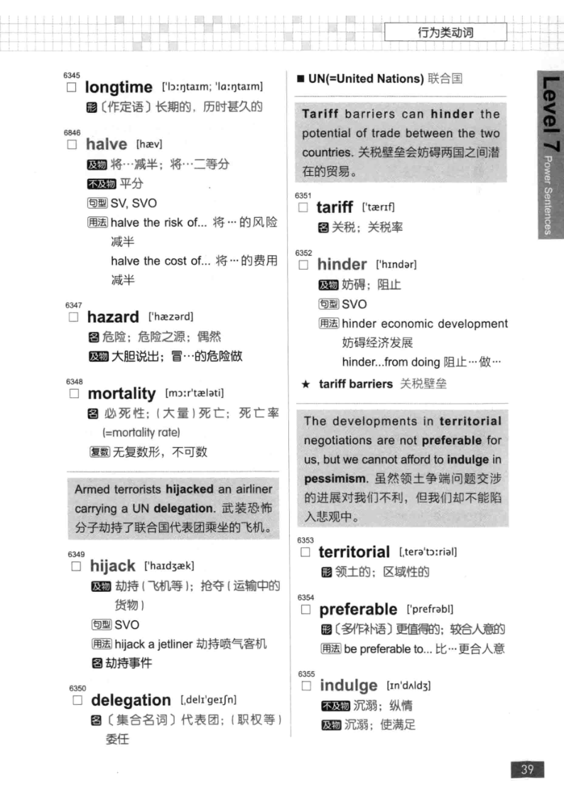 图片[22]-终极英语单词12000PDF电子版下载-拓空间学习分享