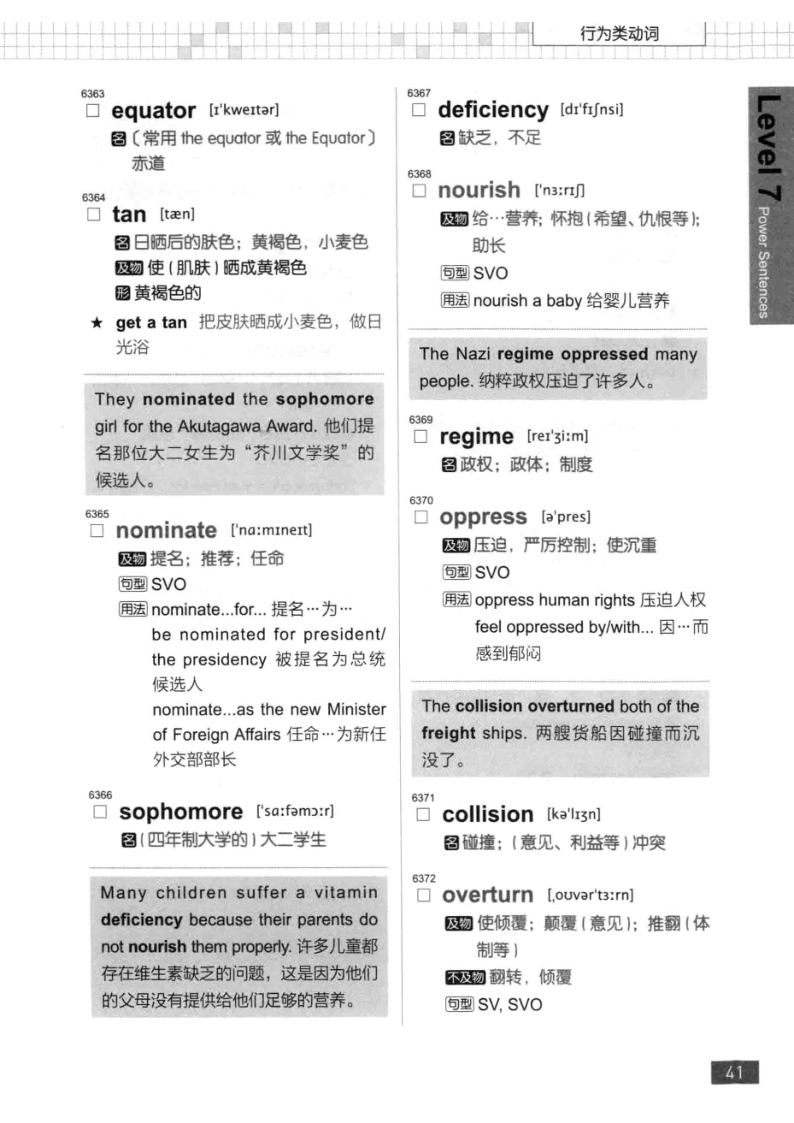 图片[24]-终极英语单词12000PDF电子版下载-拓空间学习分享