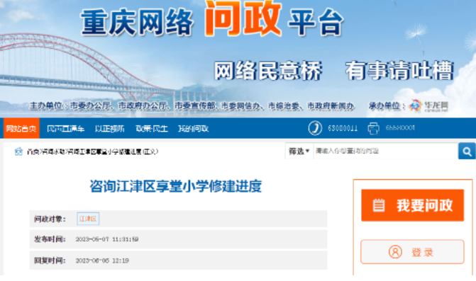 江津享堂小学2023年年内动工，2024年投入使用-拓空间学习分享