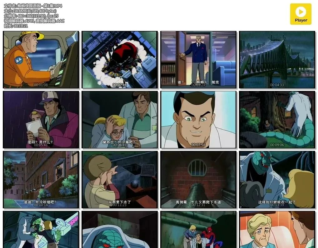 图片[2]-《Spider-Man蜘蛛侠》动画片全五季-拓空间学习分享