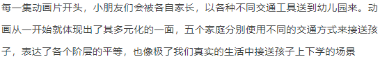 图片[10]-治愈系列动画片推荐：《嗨！道奇》中英文视频+音频+绘本等拓展资源-拓空间学习分享