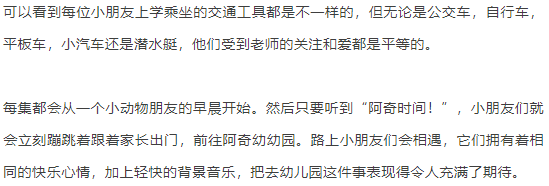 图片[12]-治愈系列动画片推荐：《嗨！道奇》中英文视频+音频+绘本等拓展资源-拓空间学习分享