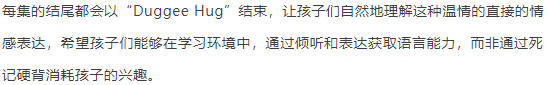 图片[14]-治愈系列动画片推荐：《嗨！道奇》中英文视频+音频+绘本等拓展资源-拓空间学习分享