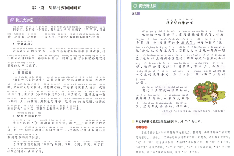 图片[2]-木头马小学语文阅读高效训练80篇二年级含答案-拓空间学习分享