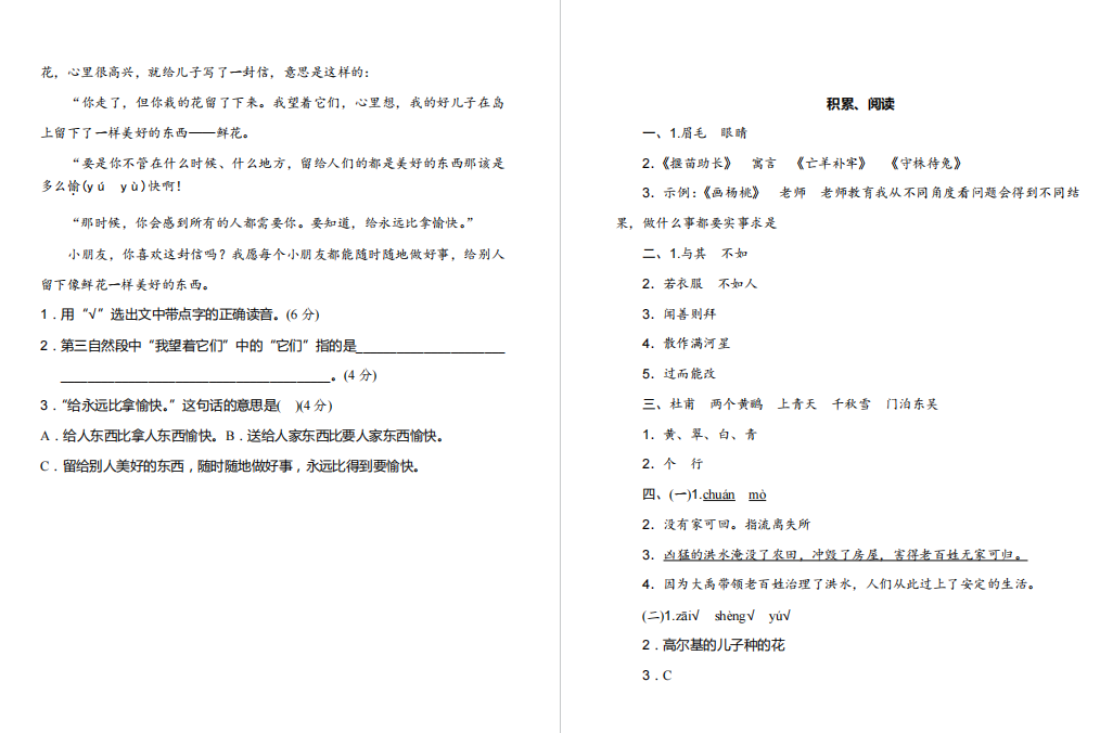 图片[2]-小学二年级语文下册按课文内容填空练习题 可打印-拓空间学习分享