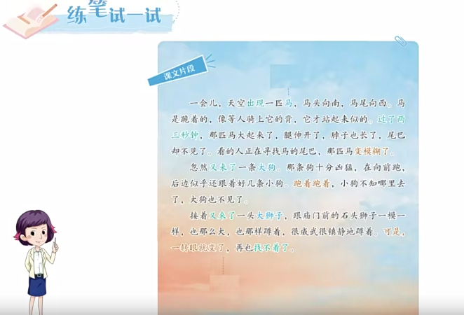 图片[2]-3年级下册课文的写作密码电子版PDF+视频课程 百度网盘下载-拓空间学习分享