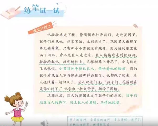 图片[3]-课文的写作密码4年级下册电子版PDF+视频 百度网盘下载-拓空间学习分享