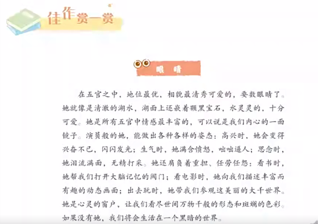 图片[3]-课文的写作密码5年级下册pdf+视频 百度云网盘下载-拓空间学习分享