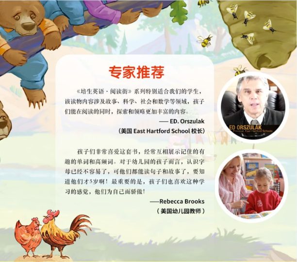 培生阅读街英语分级阅读电子版K1-K4 PDF+音频 百度网盘下载-拓空间学习分享