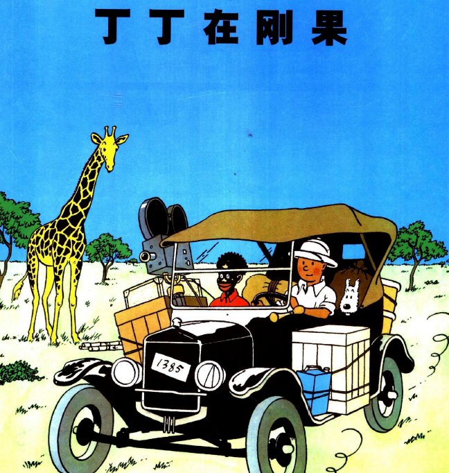 图片[2]-英文漫画书推荐：《丁丁历险记》含中文版PDF电子书-拓空间学习分享