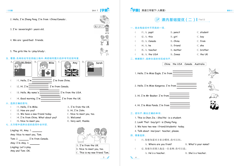 图片[3]-英语学霸三年级下册电子版pdf共111页-拓空间学习分享