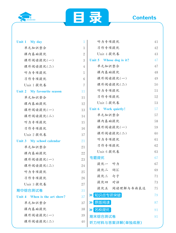 图片[2]-学霸英语五年级下册电子版带答案-拓空间学习分享