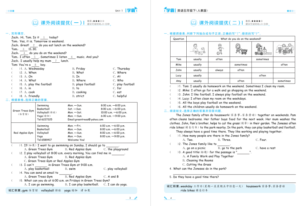 图片[4]-学霸英语五年级下册电子版带答案-拓空间学习分享