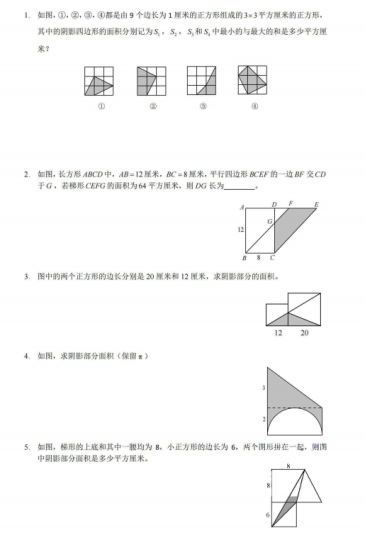 经典几何题100道及答案-拓空间学习分享