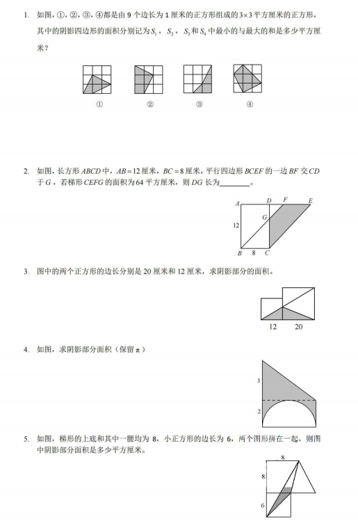 经典几何题100道及答案-拓空间学习分享