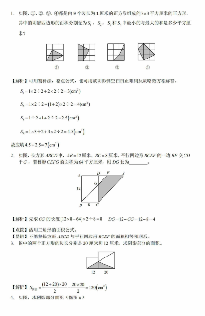 图片[2]-经典几何题100道及答案-拓空间学习分享