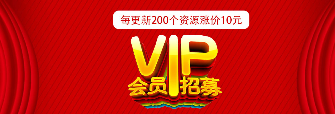 成为会员-拓空间学习分享