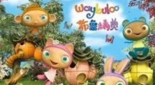 适合2岁宝宝英语启蒙的英语动画片推荐：《大眼宝宝 Waybuloo》-拓空间学习分享