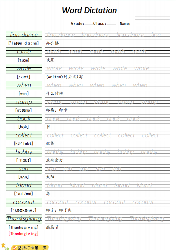 图片[2]-六年级上册英语单词合集字帖外研版电子版下载-拓空间学习分享