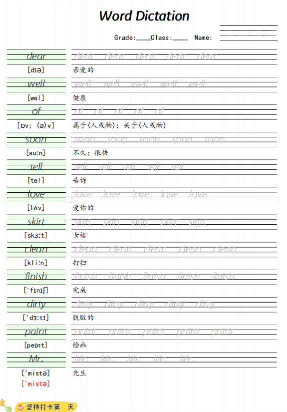 四年级上册英语单词合集字帖外研版PDF下载-拓空间学习分享
