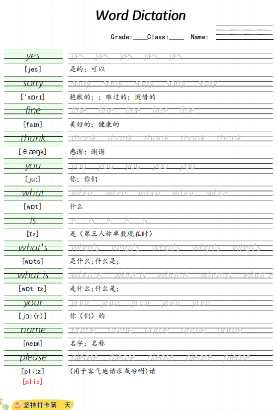 图片[2]-外研版小学英语一年级上册单词表字帖打印版下载-拓空间学习分享